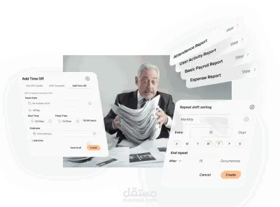 نظام إدارة الموظفين