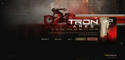 منصة "SmartCinema" الذكية لإدارة وبث الأفلام والمسلسلات