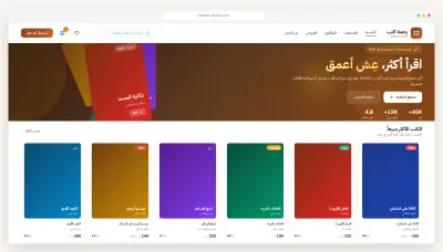 زحمة كتب | متجر إلكتروني احترافي بدعم كامل للغة العربية وبوابات الدفع المصرية