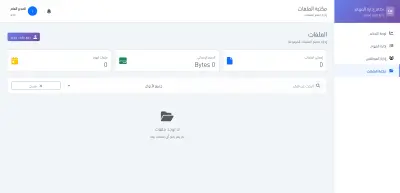 نظام إدارة المهام