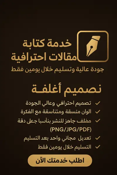 كتابة مقالات احترافيه وترجمه دقيقه بأسلوب جذاب وخال من الأخطاء