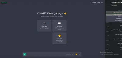 نظام ذكاء اصطناعي لخدمة العملاء وتحليل البيانات – شبيه ChatGPT مخصص لشركتك