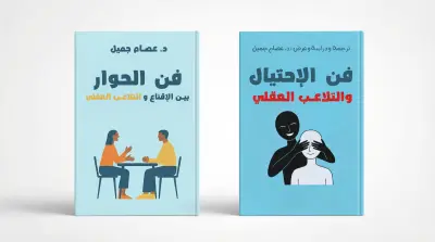 تصميم أغلفة كتب احترافية – جودة تليق بعملك