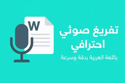 كتابة تعليقات في مواقع السوشيال ميديا