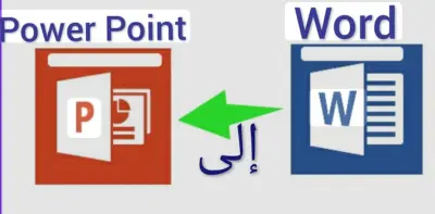 تنسيق ملف ورد