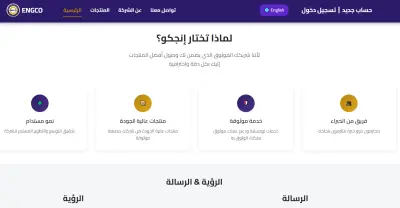 تقديم حلول متكاملة لتوريد شبكات الأنابيب الصناعية والإنشائية