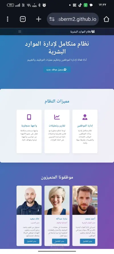 اداره الموظفين فرونت فقط