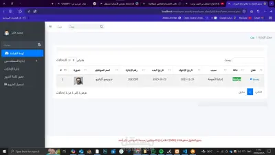 نظام إدارة الموظفين والمشاريع – منصة تنظيم وتحكم ذكية