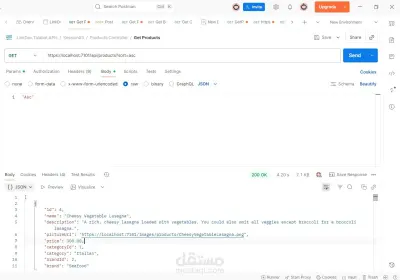 واجهة برمجية (API) لنظام طلبات إلكتروني (E-Commerce) باستخدام ASP.NET Core