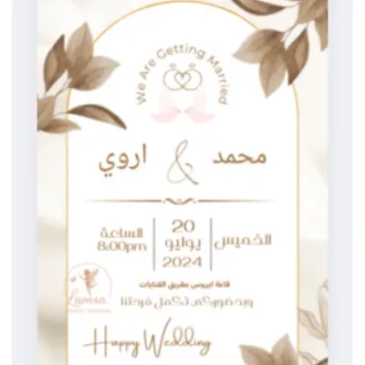 تصميم كارت زفاف أنيق ولمسة فنية راقية ✨