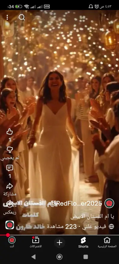 أغنية يا ام الفستان الابيض