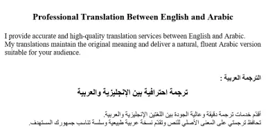 ترجمة احترافية دقيقة بين العربية والإنجليزية – بأسلوب طبيعي وخالٍ من الأخطاء.