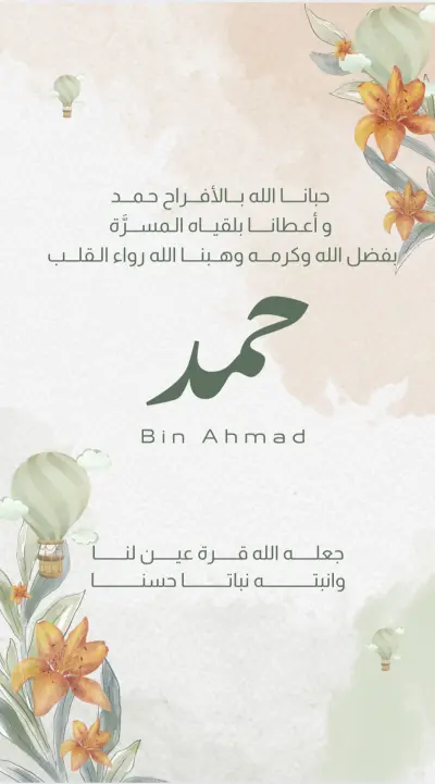 تصميم بشارة مولود