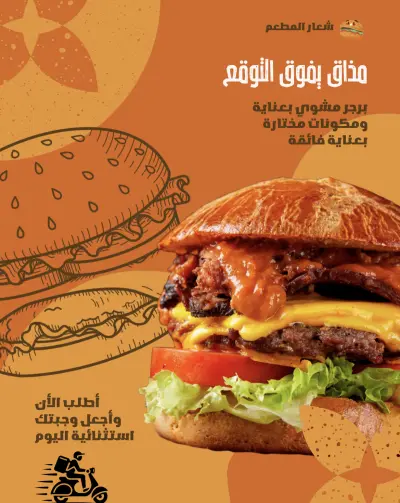 تصميم إعلاني مميز