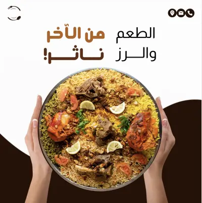 تصميم إعلان وجبة فاخرة