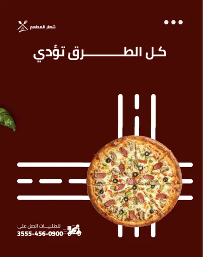 تصميم إعلان وجبة فاخرة