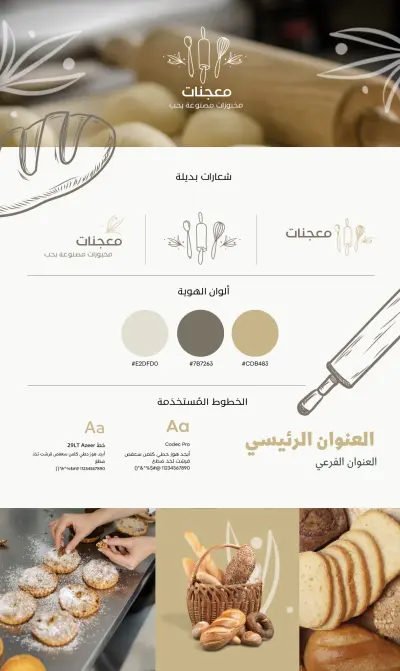 تصميم هوية بصرية جذابة