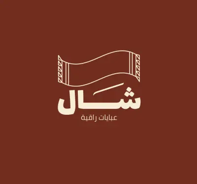 تصميم هوية بصرية جذابة