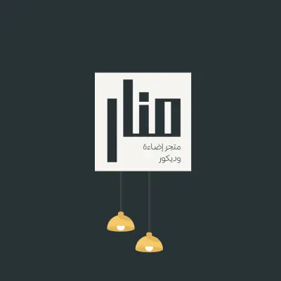 تصميم هوية بصرية جذابة