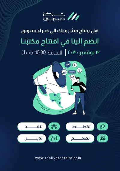 تصميم إعلان تسويقي مميز