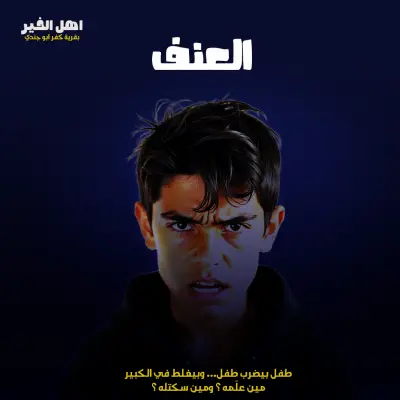 تصميم بوسترات السوشيال ميديا