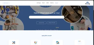 fixxil - فيكسل