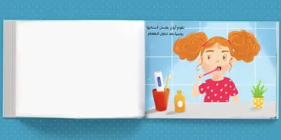 “A DAY WITH ARWA “