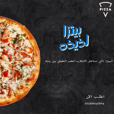 اعلان بيتزا
