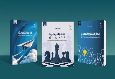 Marketing Book Cover