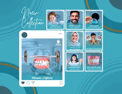قصر الأسنان - سوشيال ميديا ديزاين