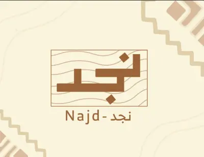 نچد - Najd