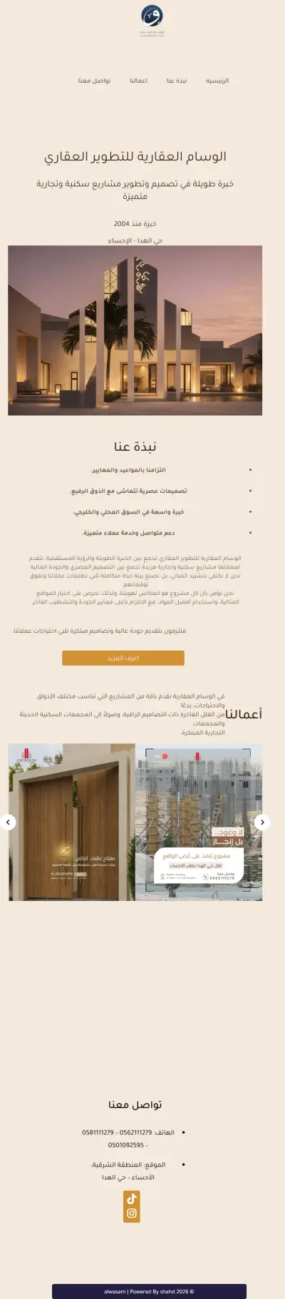 تصميم وتطوير موقع شركة عقارية احترافي (Landing Page متجاوبة)