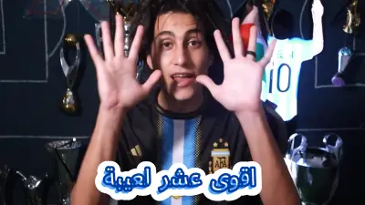 مونتاج الفيديوهات