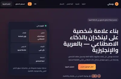 برنامج AI لادارة حساب لنكد إن