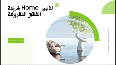 - تصميم عروض تقديمية احترافية