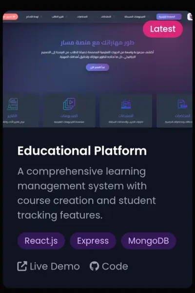 Educational Platform