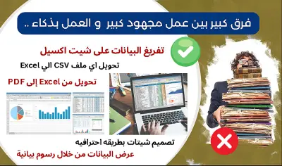 استخراج كامل البيانات