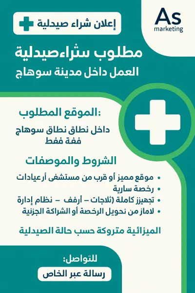 تصميم اعلان لخمله اعلانيه