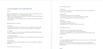 كتابه مقالات و ابحاث