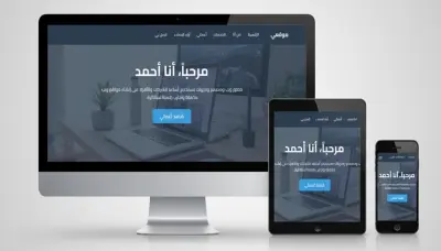 تطوير   صفحة هبوط للمواقع بشكل  احترافي باستخدام HTML وCSS وJavaScript و Bootstrap