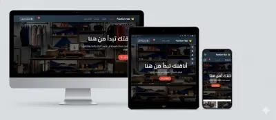 تطوير   الوجهة الامامية لمتجر الكترونى بشكل احترافى  باستخدام HTML وCSS وJavaScript و Bootstrap