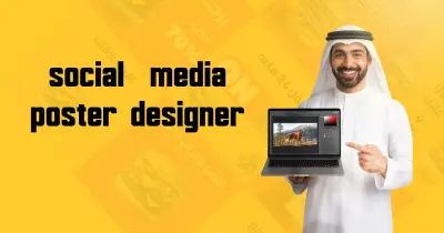 تصميمات بوسترات سوشيال احترافيه