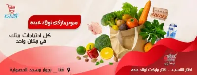 تصميم بوستر اعلان احترافية للسوشيال ميديا