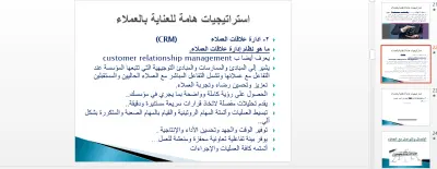 تدريب وتصميم عروض تقديمية