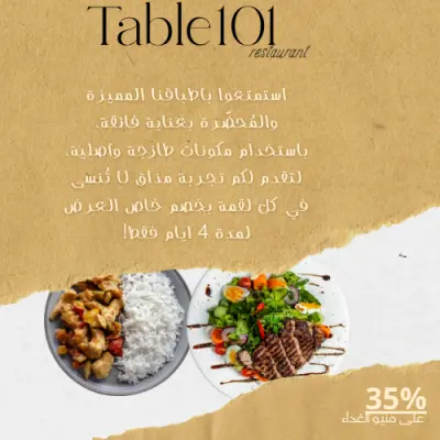 دعوات, اعلانات