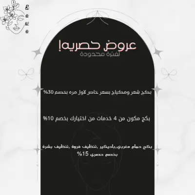 دعوات, اعلانات