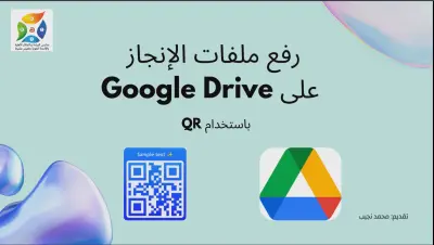 تصميم فيديو لمحاضرة