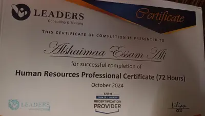 شهادة كورس الموارد البشرية