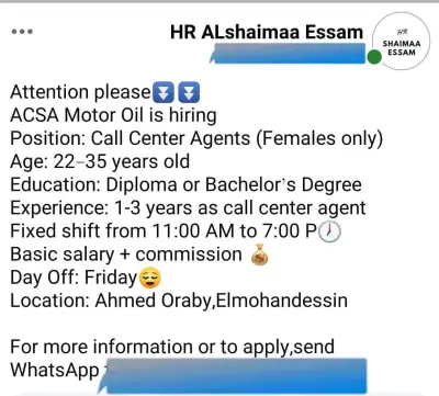 نموذج إعلان توظيفي