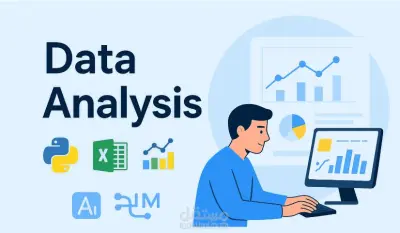 تحليل بيانات باستخدام بايثون